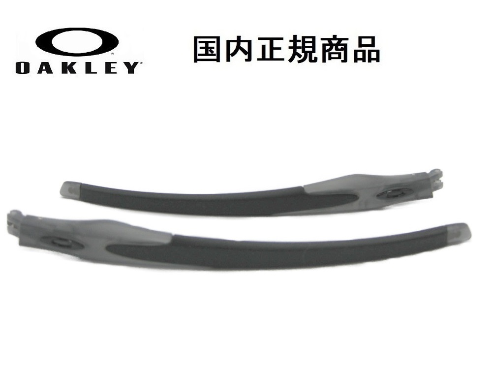 「国内正規商品」OAKLEY/オークリー 眼鏡/メガネフレーム CROSSLINK MNP/クロスリンク MNP テンプルキット フレームカラー　Satin Grey Smoke/サテン グレー スモーク・アイコンカラー Black/ブラック・イヤーソックカラー　Black/ブラック