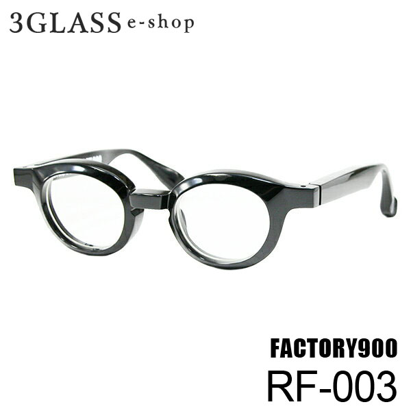 FACTORY900 RETRO（ファクトリー900 レトロ）RF-003 44mm2カラー 001 084メンズ メガネ 眼鏡 サングラスfactory900 rf-003【店頭受取対応商品】