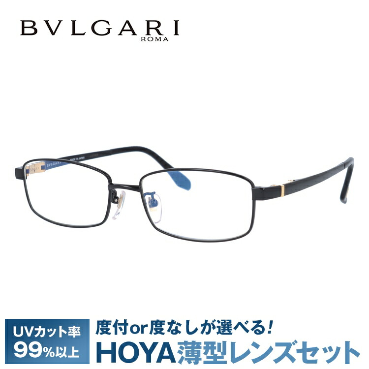 【国内正規品】メガネ 度付き 度なし 伊達メガネ 眼鏡 ブルガリ BVLGARI BV1033TK 4033 53 ブラック レディース スクエア型 UVカット 紫外線 ラッピング無料