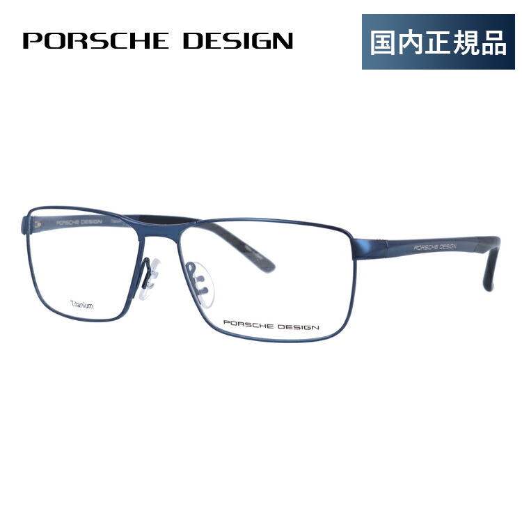 ★SALE/10％OFF★【国内正規品】ポルシェデザイン メガネフレーム 【スクエア型】 伊達メガネ PORSCHE DESIGN P8273 E 56サイズ ユニセックス メンズ レディース 日本製 ハイブランド