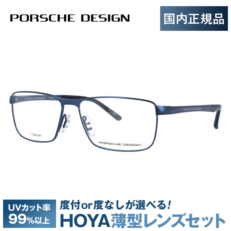 ＼スーパーSALE_10％OFF／【国内正規品】ポルシェデザイン メガネフレーム 伊達メガネ PORSCHE DESIGN P8273 E 56サイズ スクエア ユニセックス メンズ レディース 日本製