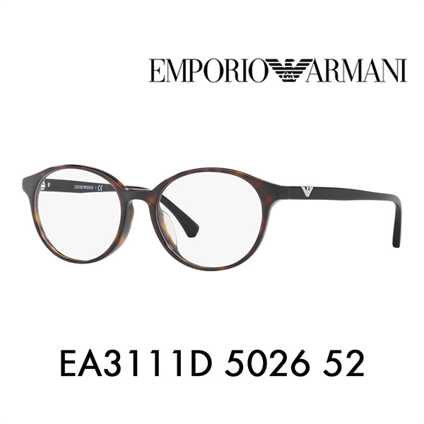 【店内最大pt20倍 〜3/16 9:59】度なし1.55レンズ交換+0円 エンポリオアルマーニ 伊達 メガネ 眼鏡 サングラス EA3111D 5026　52 EMPORIO ARMANI　アジアンフィット